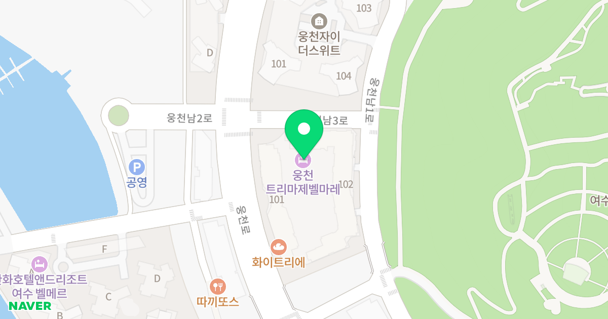 웅천 트리마제 벨마레 위치 지도 - 전라남도 여수시 웅천로 83