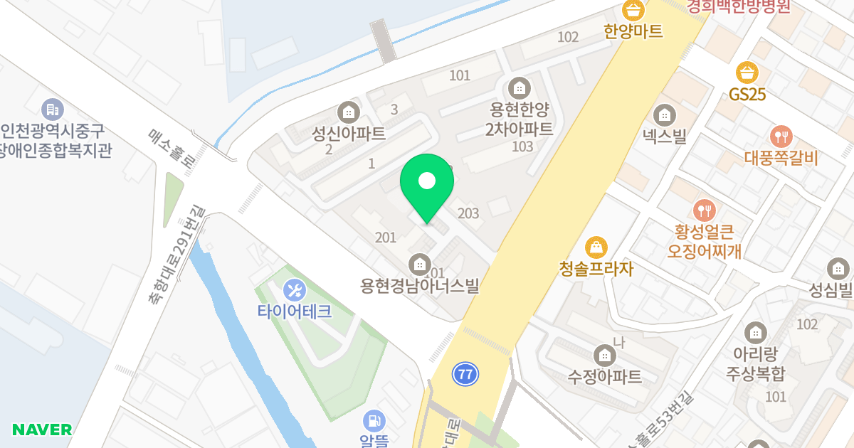 용현 오션뷰 경남아너스빌 위치 지도 - 인천광역시 미추홀구 아암대로 118