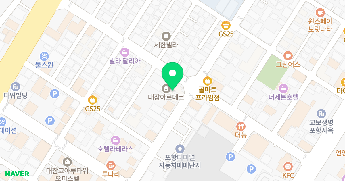 대잠아르데코 위치 지도 - 경상북도 포항시 남구 새천년대로460번길 24