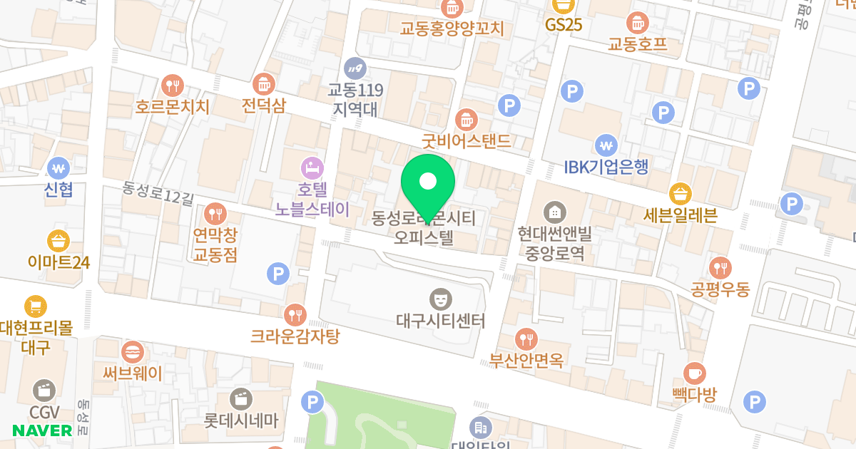 동성로 레몬시티 오피스텔 위치 지도 - 대구광역시 중구 동성로12길 43