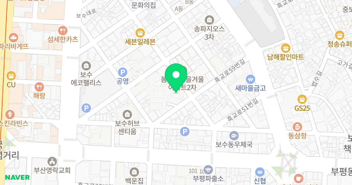보수 위치 지도 - 부산광역시 중구 흑교로59번길 16-1
