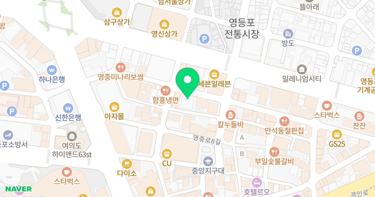 제이캐슬 위치 지도 - 서울특별시 영등포구 영중로10길 18