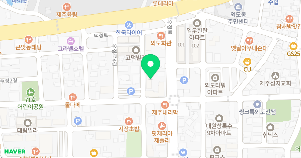위산 엘리시움 아파트 위치 지도 - 제주특별자치도 제주시 우정로4길 4-4