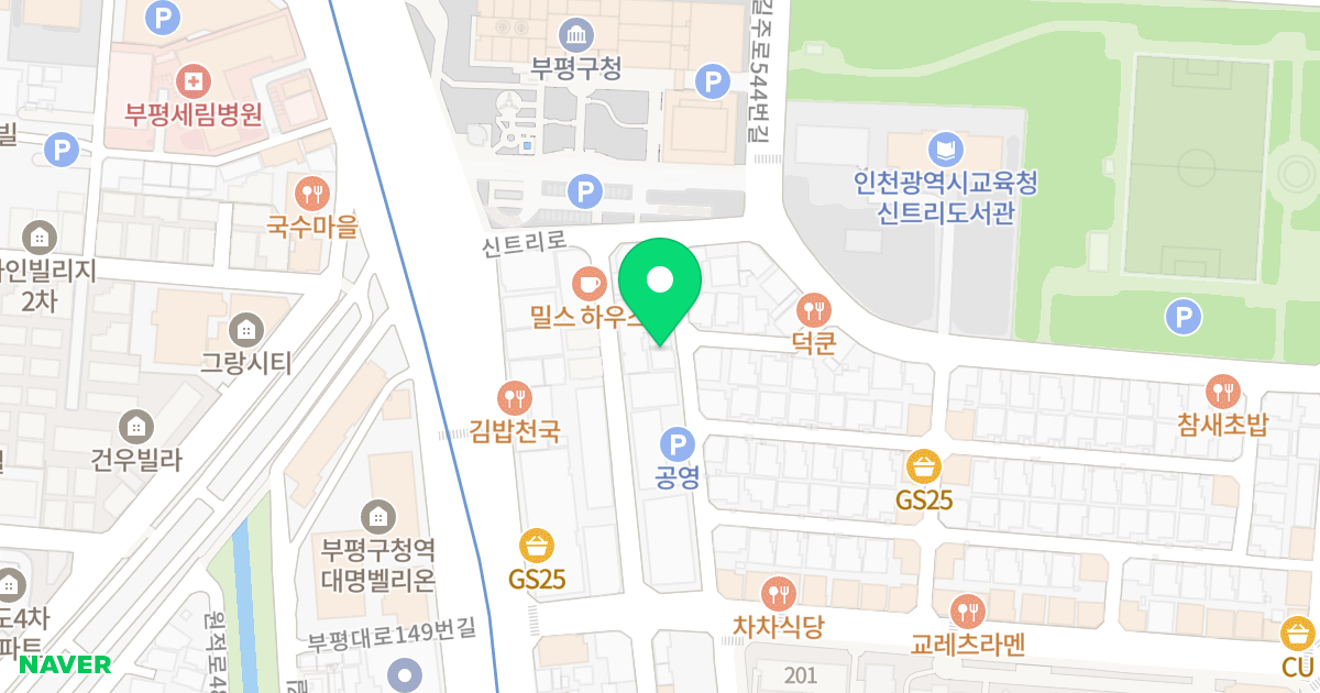 에이플러스아파트 위치 지도 - 인천광역시 부평구 신트리로8번길 10