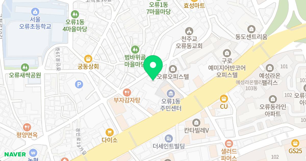 오류동 청년주택 위치 지도 - 서울특별시 구로구 경인로27길 13