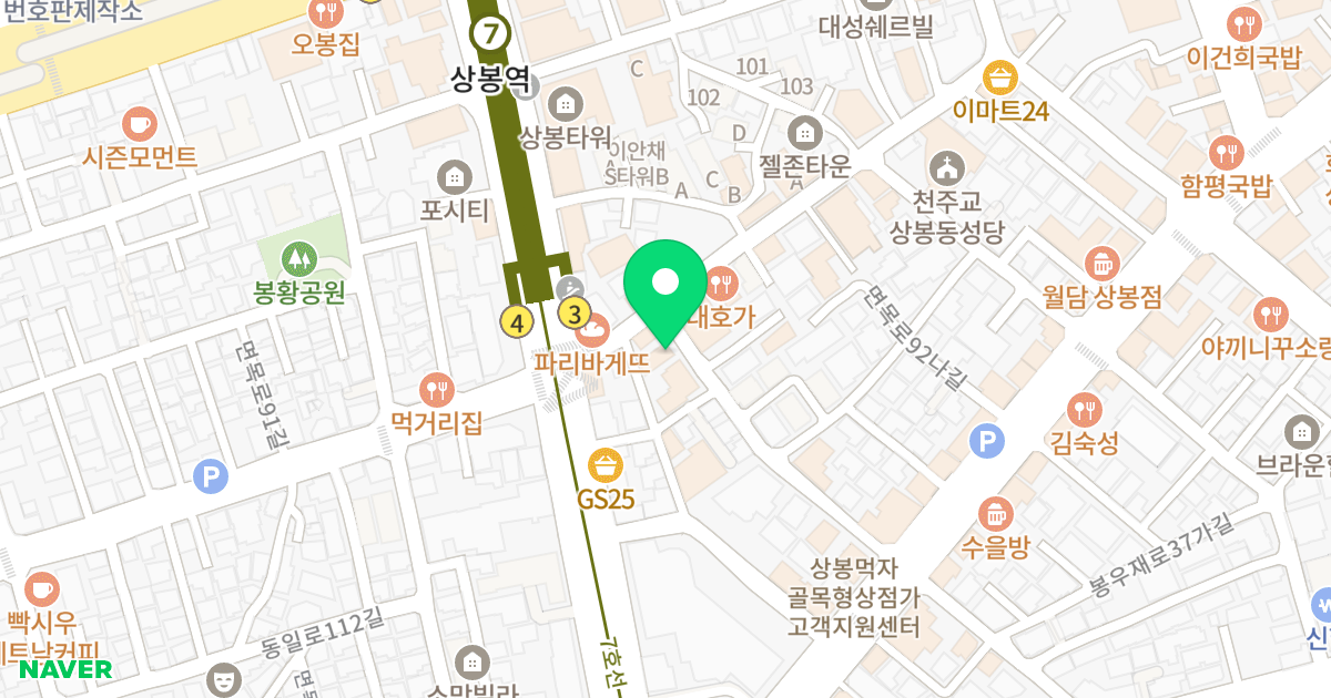 동일캐슬 108동 위치 지도 - 서울특별시 중랑구 면목로92가길 4