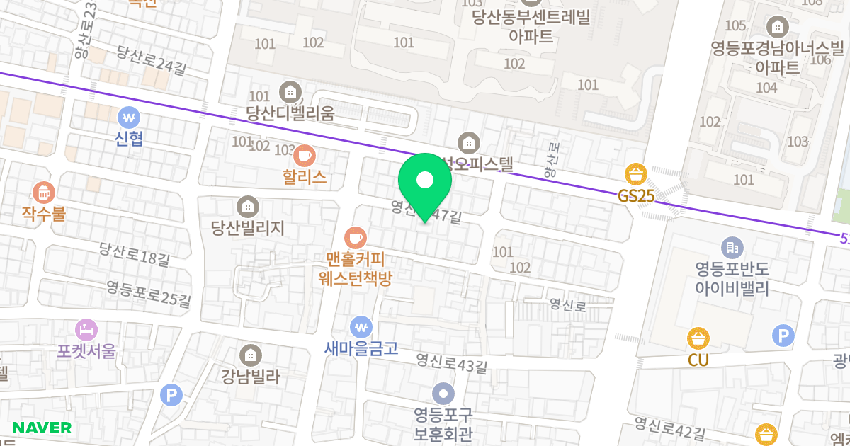 삼정주택 위치 지도 - 서울특별시 영등포구 영신로47길 13-1