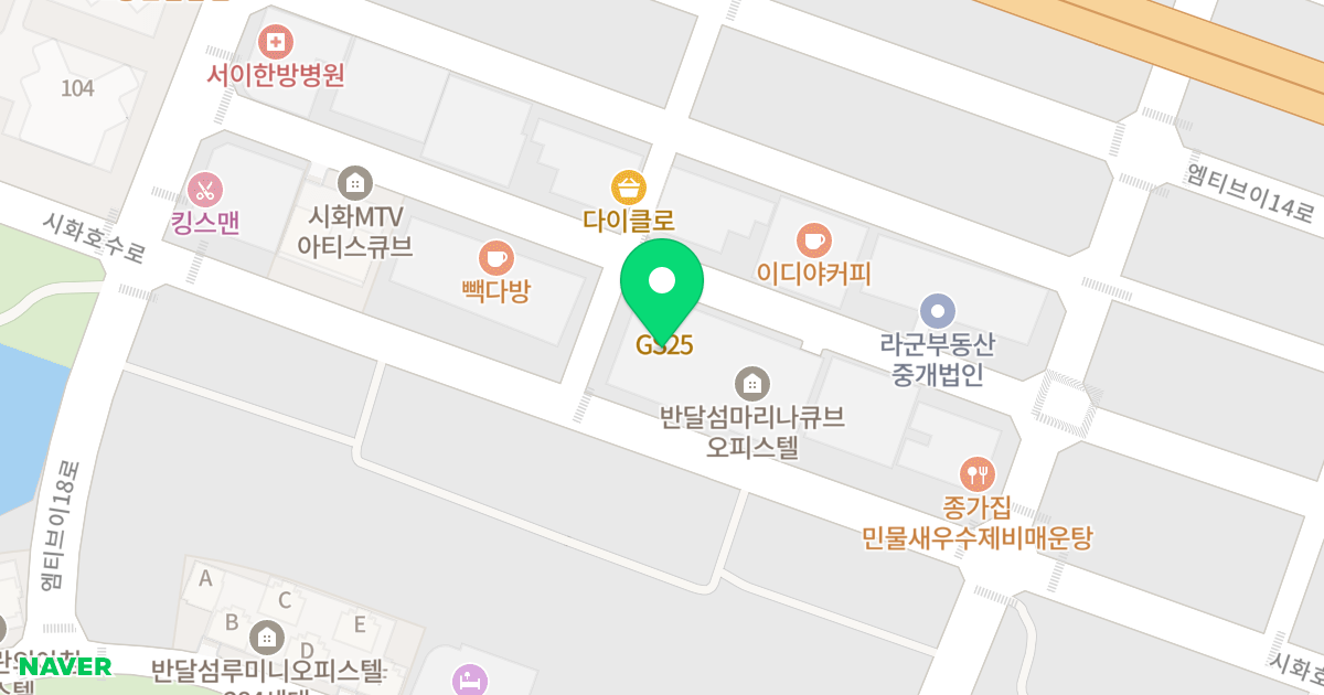 마리나큐브1차 위치 지도 - 경기도 안산시 단원구 시화호수로 633