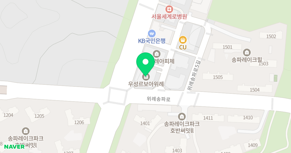 우성르보아 위례 위치 지도 - 서울특별시 송파구 위례서로 234