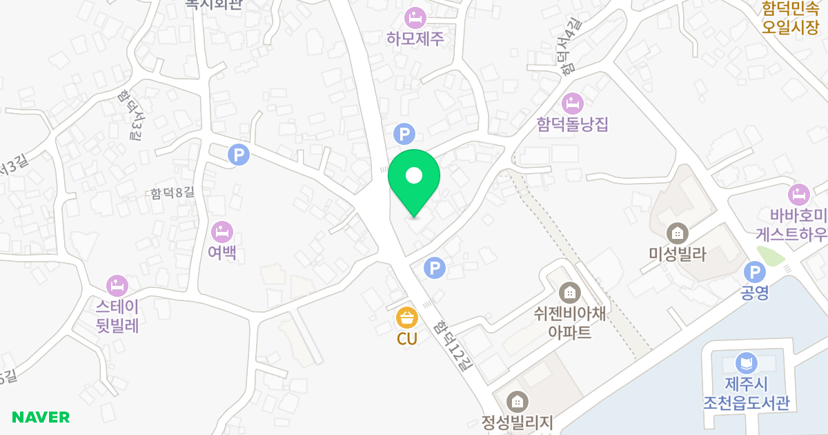 함덕 이레하임 위치 지도 - 제주특별자치도 제주시 조천읍