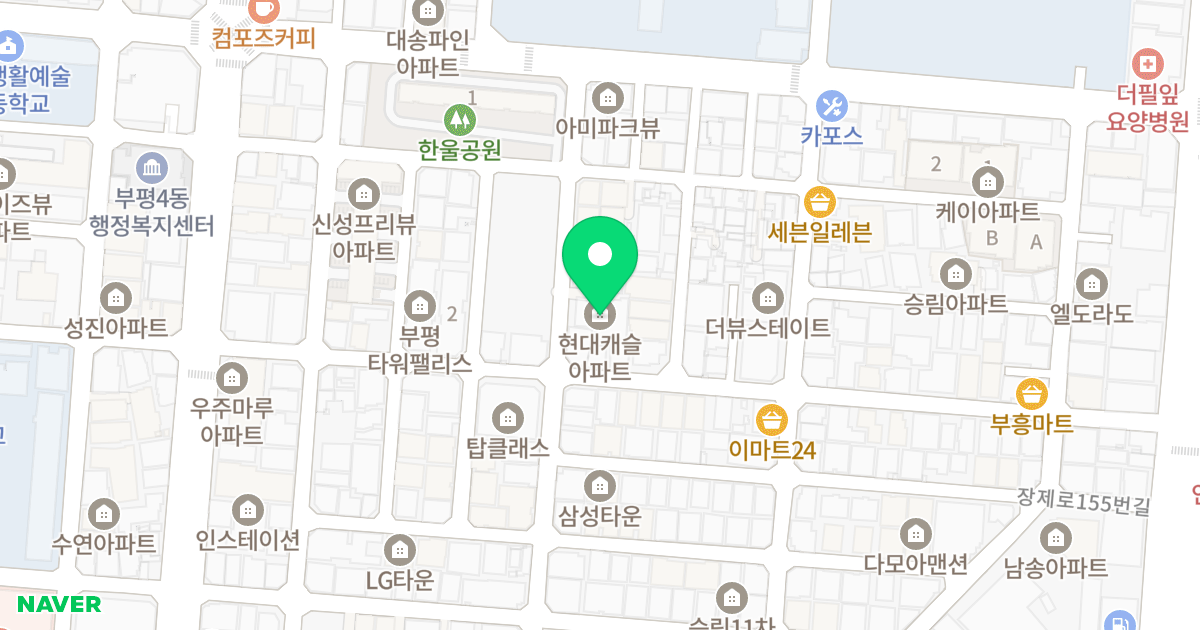 현대캐슬아파트 위치 지도 - 인천광역시 부평구 부흥북로48번길 23