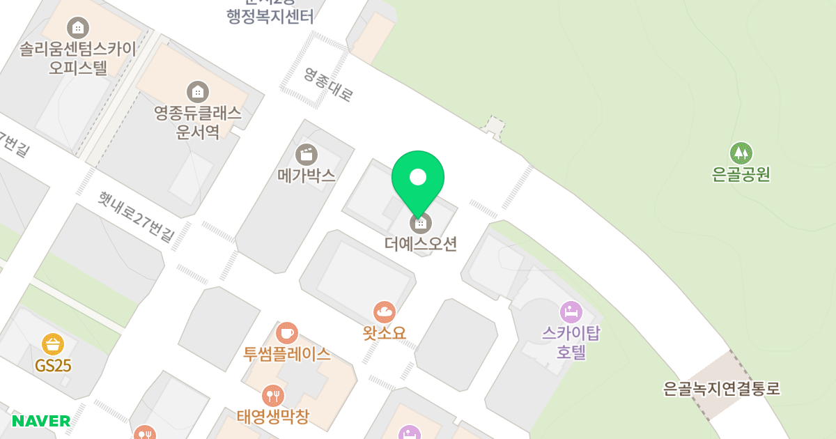 더 예스 오션 위치 지도 - 인천광역시 중구 영종대로 192