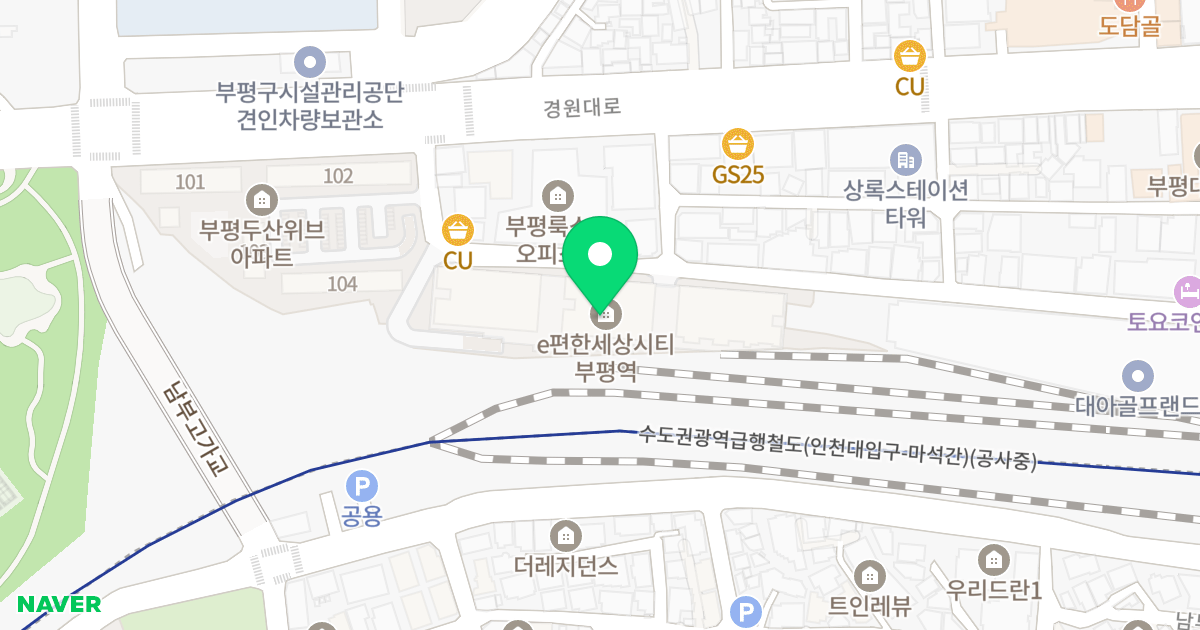 e편한세상시티 부평역 위치 지도 - 인천광역시 부평구 경원대로1344번길 34
