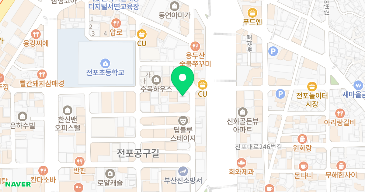 에르테 모던 위치 지도 - 부산광역시 부산진구 전포대로255번길 11
