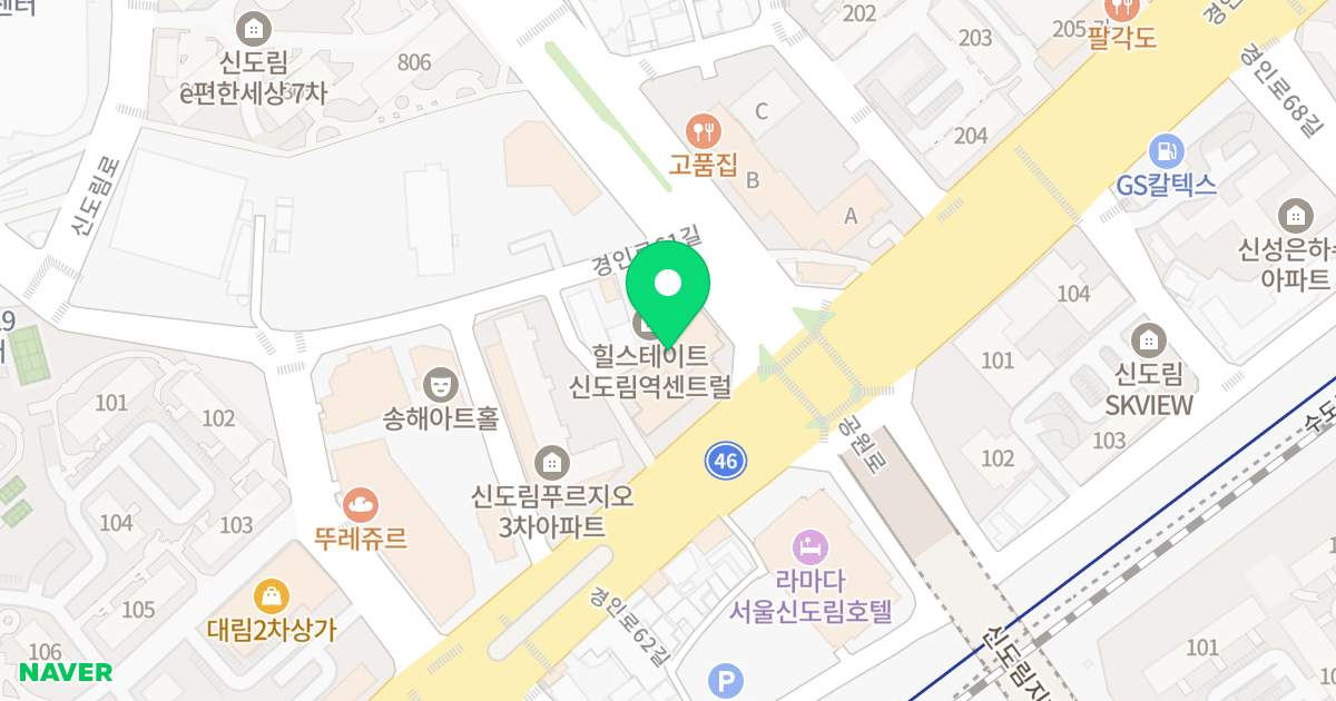 힐스테이트 신도림역 센트럴 위치 지도 - 서울특별시 구로구 경인로 625