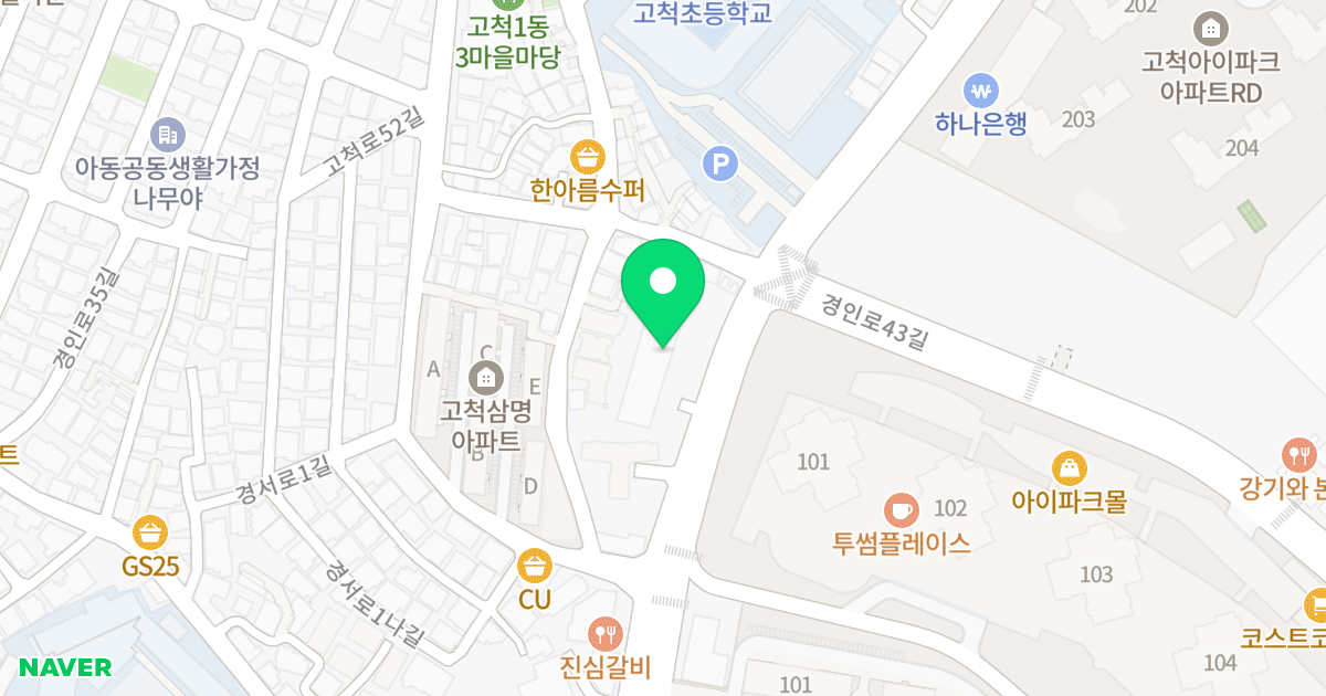 고척 랜드플러스 위치 지도 - 서울특별시 구로구 경서로 21
