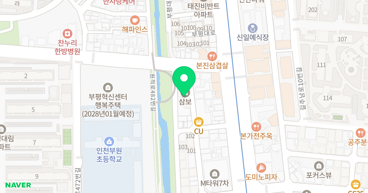 삼보아파트 위치 지도 - 인천광역시 부평구 원적로488번길 8