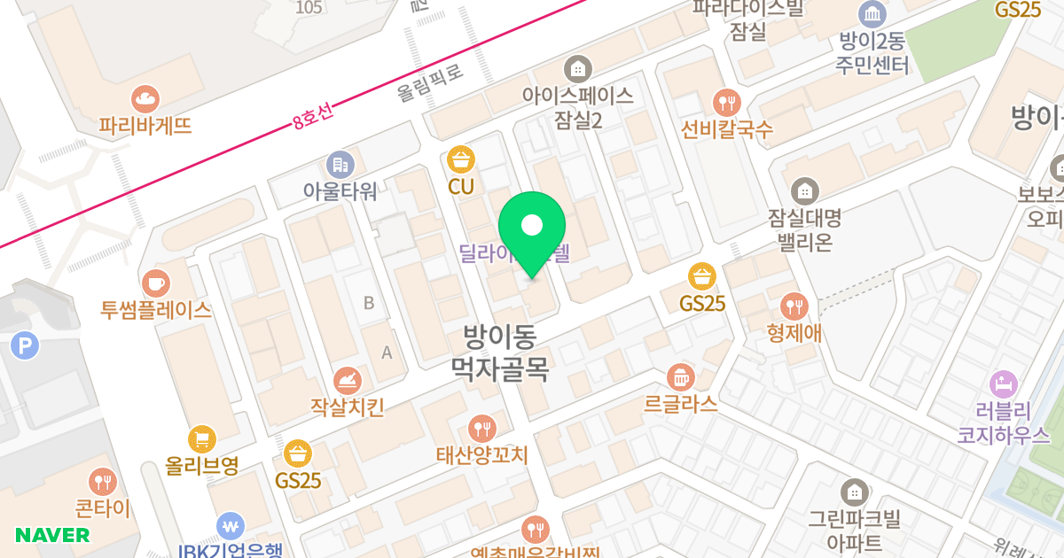 디오큐브 위치 지도 - 서울특별시 송파구 오금로11길 21