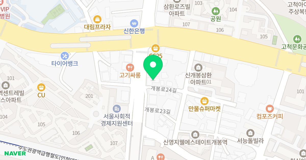예담스테이 개봉역 위치 지도 - 서울특별시 구로구 개봉로24길 3