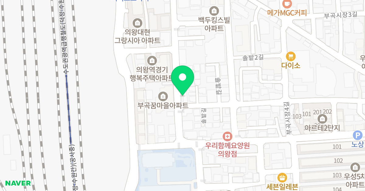 버트레스2 위치 지도 - 경기도 의왕시 부곡중앙남1길 35