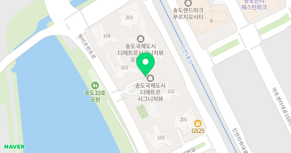 디에트르 송도 시그니처뷰 위치 지도 - 인천광역시 연수구 인천타워대로 393