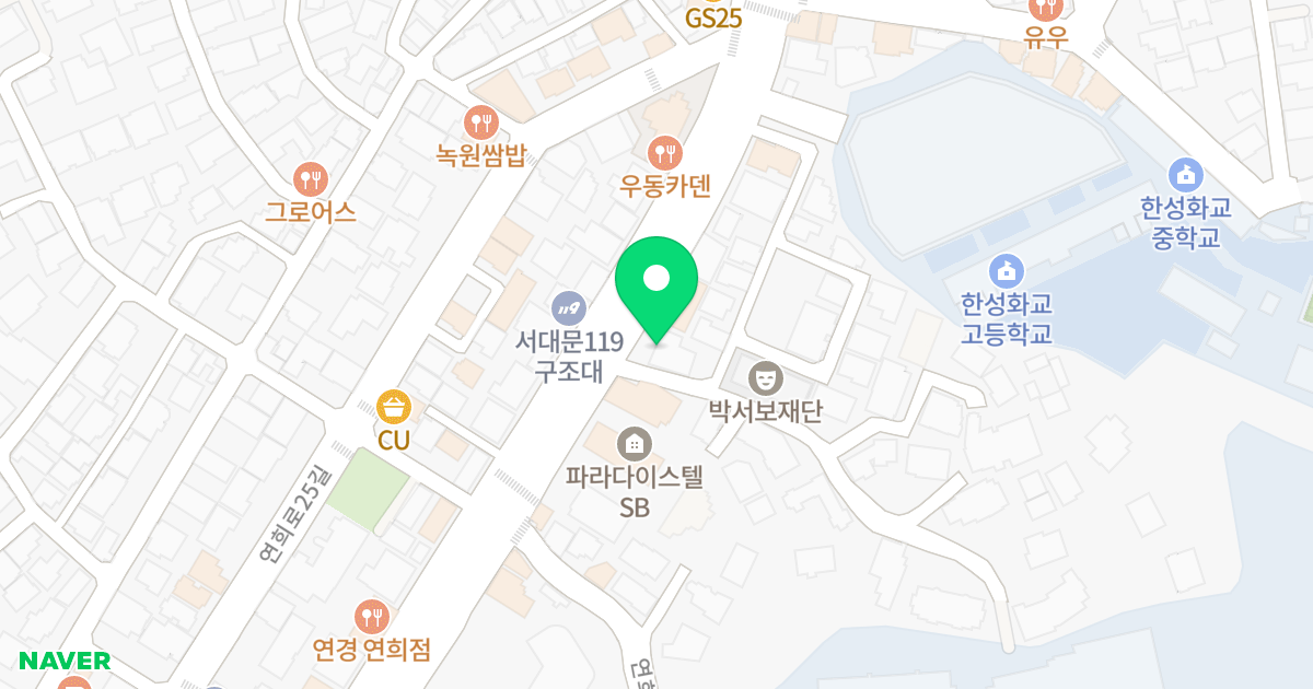 헤리티지 위치 지도 - 서울특별시 서대문구 연희로24길 3