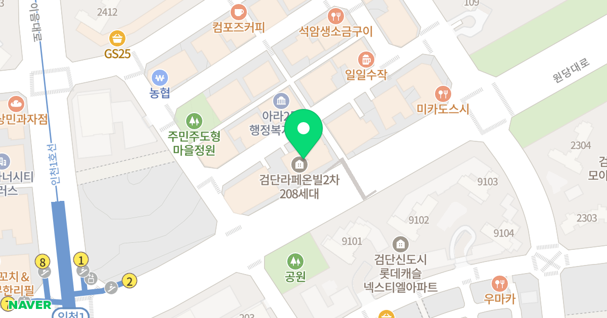 라페온빌2차 위치 지도 - 인천광역시 서구 원당대로 1035