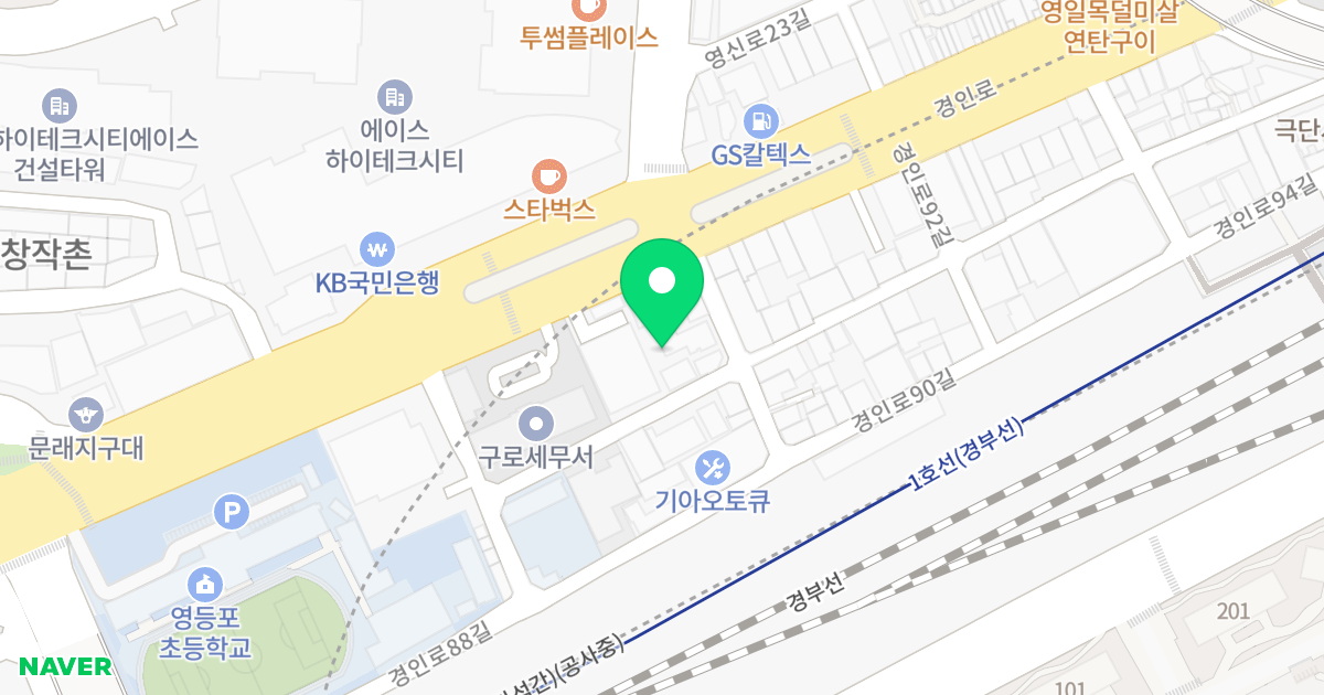 2030센터뷰 위치 지도 - 서울특별시 영등포구 경인로90길 4