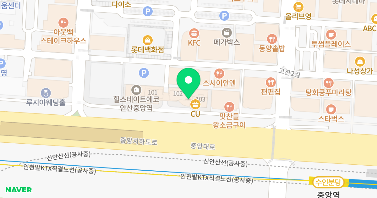 힐스테이트 에코안산 중앙역 위치 지도 - 경기도 안산시 단원구 중앙대로 885
