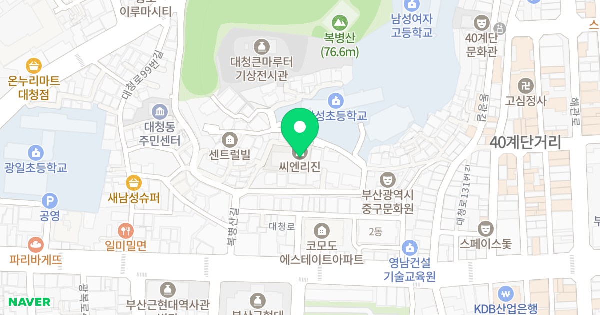 씨엔리진 위치 지도 - 부산광역시 중구 복병산길 9-30