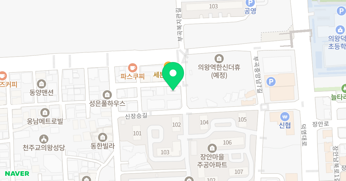 청담벨리체 위치 지도 - 경기도 의왕시 장승길 6-1