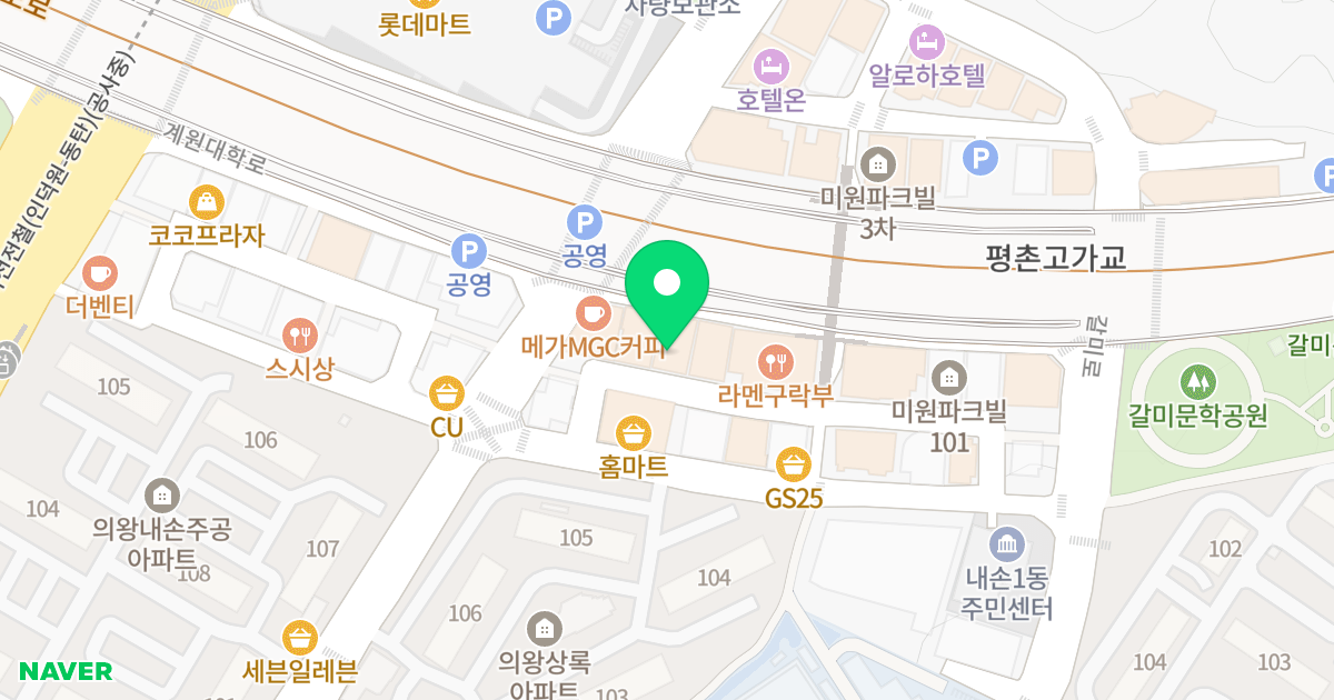 미원파크빌(201동) 위치 지도 - 경기도 의왕시 계원대학로 24