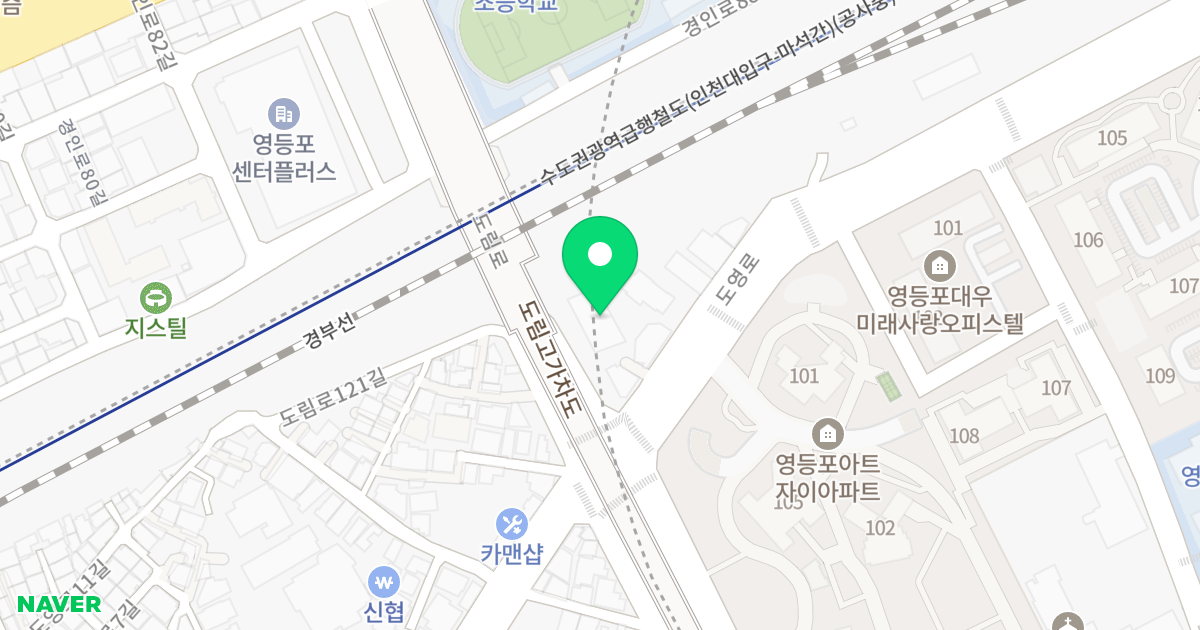 웰니스 위치 지도 - 서울특별시 영등포구 도림로 386