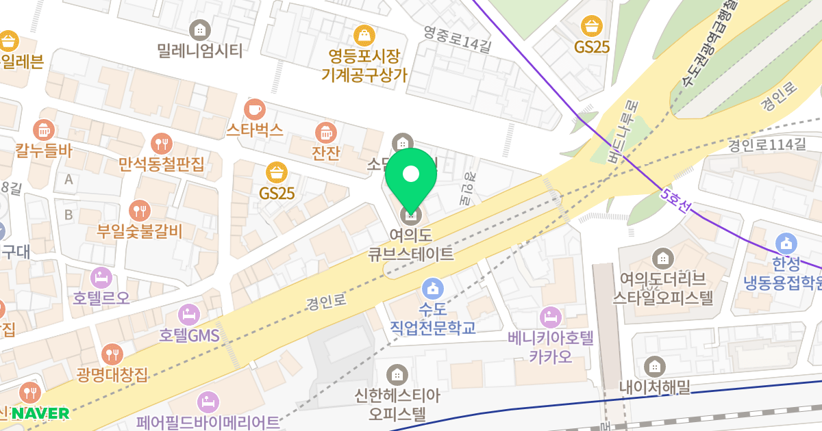 여의도 센트럴 큐브스테이트 위치 지도 - 서울특별시 영등포구 경인로 883-2