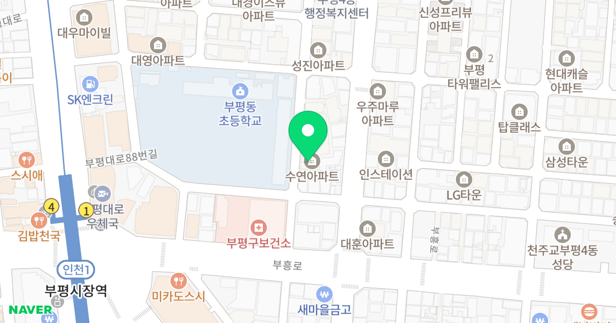 수연아파트 위치 지도 - 인천광역시 부평구 부흥로293번길 18