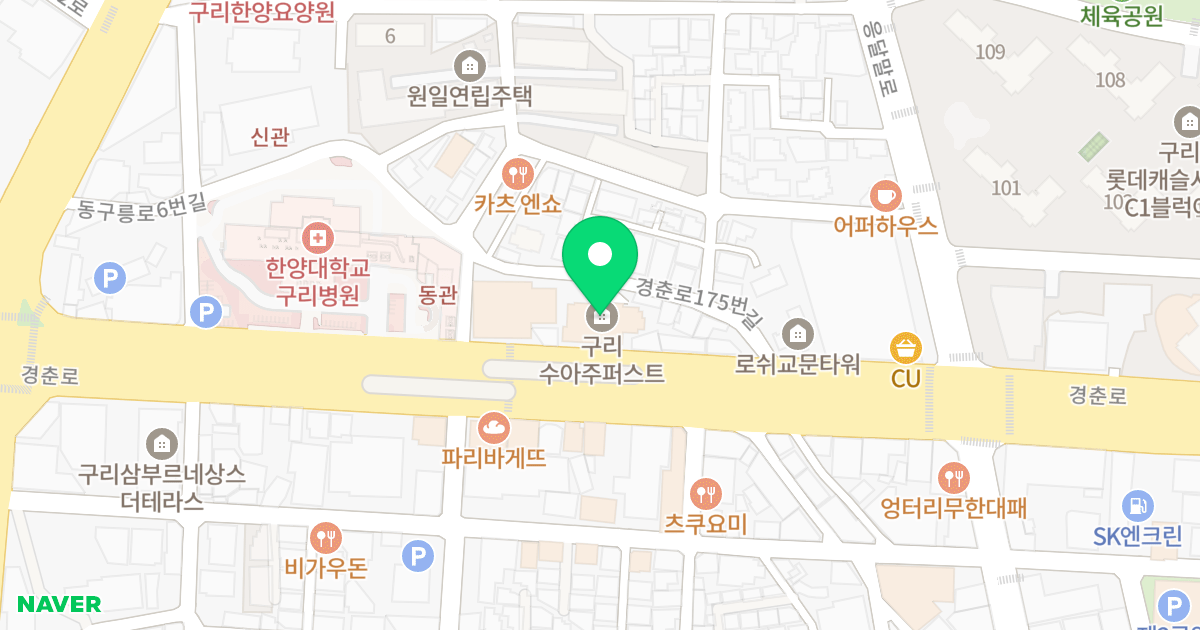 구리 수아주 퍼스트 위치 지도 - 경기도 구리시 경춘로 167
