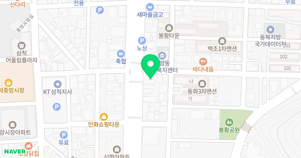현진빌딩 위치 지도 - 강원특별자치도 삼척시 중앙로 214