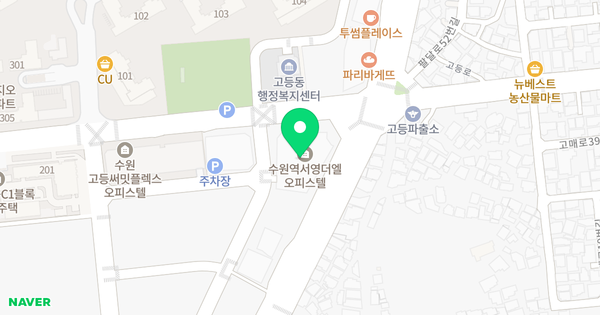 수원역 서영더엘 위치 지도 - 경기도 수원시 팔달구