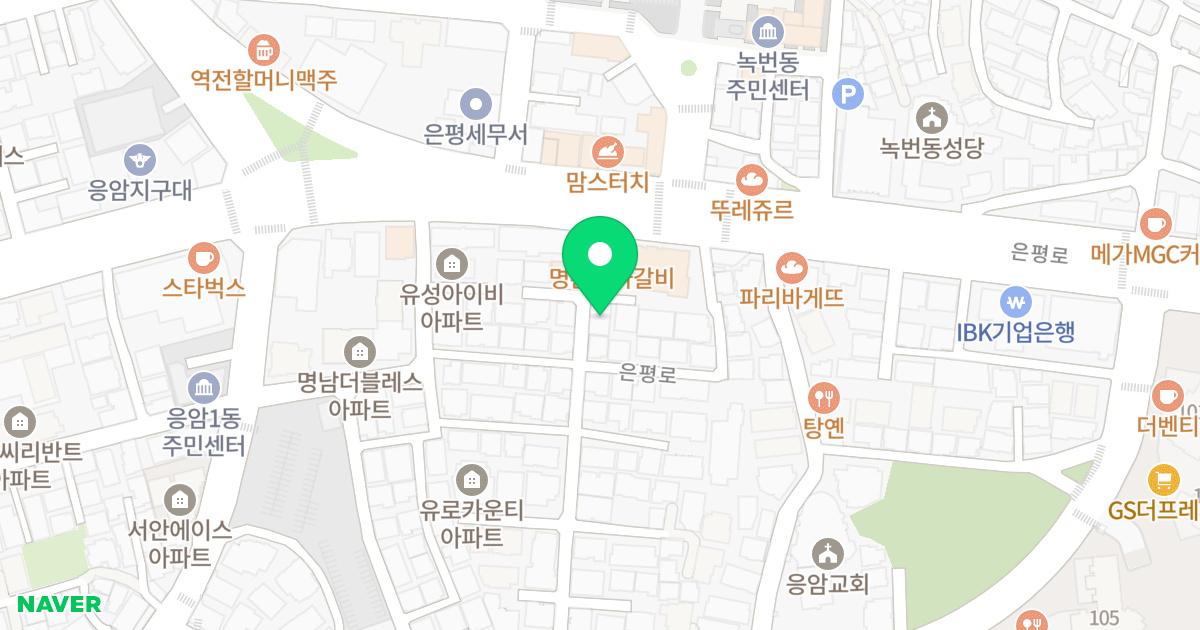 세인리슈빌 위치 지도 - 서울특별시 은평구 은평로14길 3