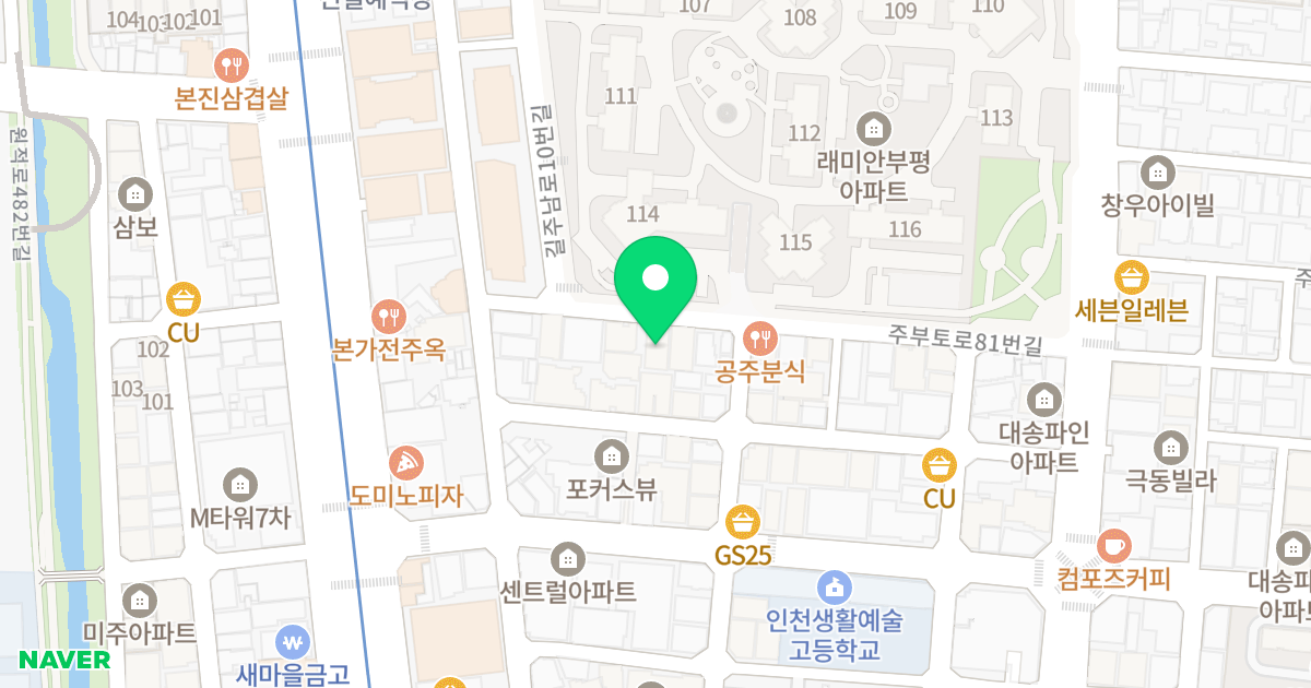 세동아파트 위치 지도 - 인천광역시 부평구 주부토로81번길 35