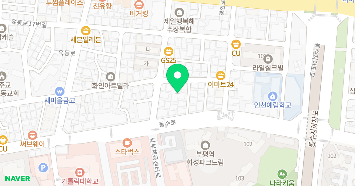 토리하우스 위치 지도 - 인천광역시 부평구 육동로8번길 36