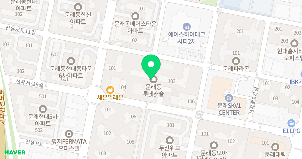 문래 롯데캐슬 위치 지도 - 서울특별시 영등포구