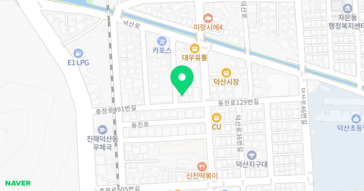 덕산그린빌 위치 지도 - 경상남도 창원시 진해구 충장로491번길 15