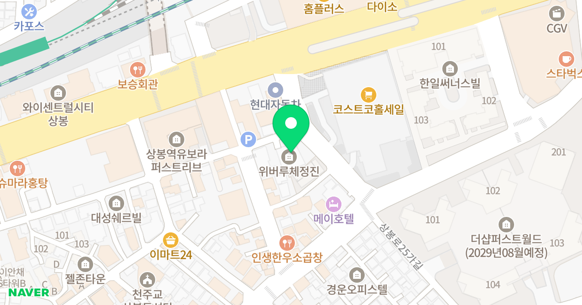 위버루체 정진 위치 지도 - 서울특별시 중랑구 면목로96길 66