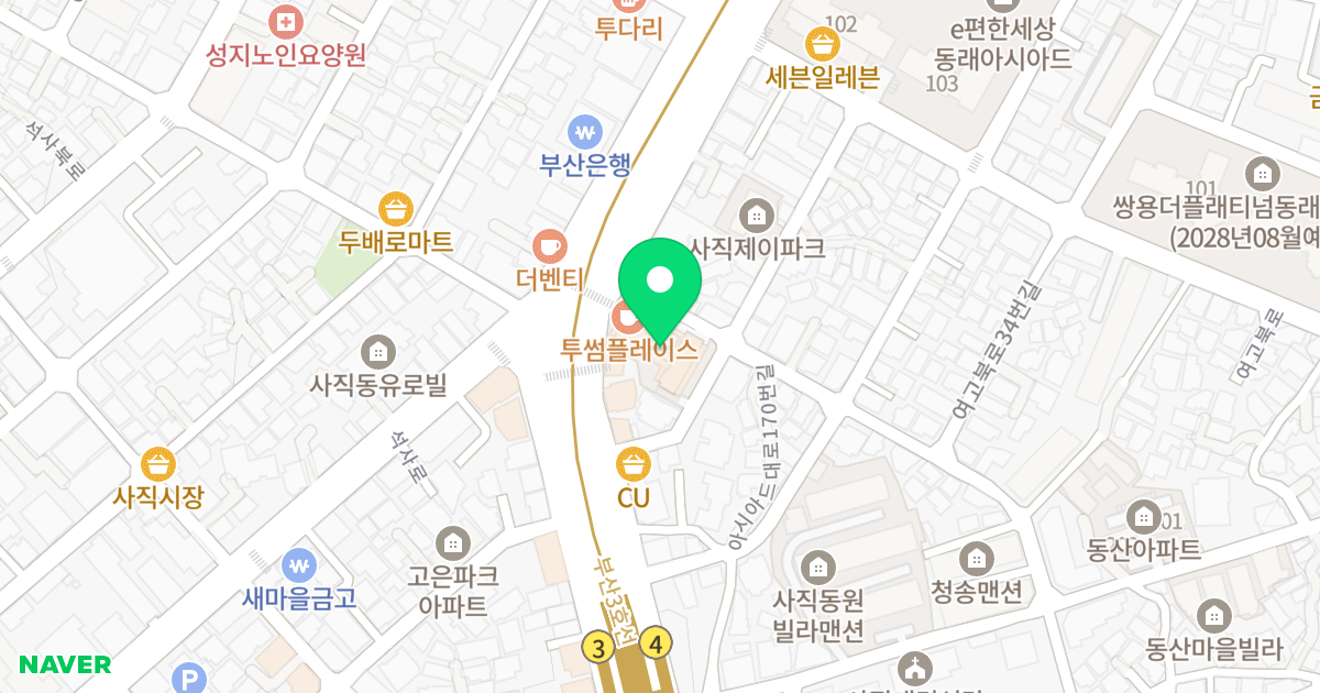 아시아드 삼정그린코아 더시티 위치 지도 - 부산광역시 동래구 아시아드대로 182