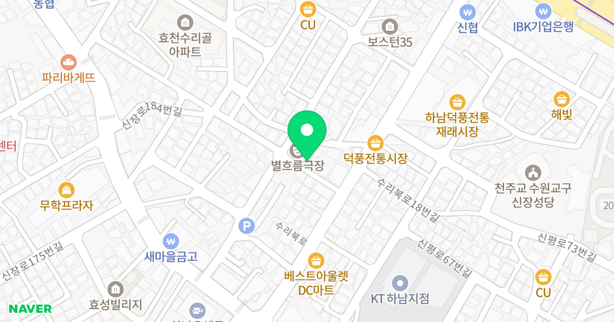 주건축물제1동 위치 지도 - 경기도 하남시 수리북로13번길 8