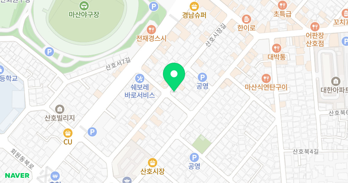대성빌라 위치 지도 - 경상남도 창원시 마산합포구 산호북16길 15