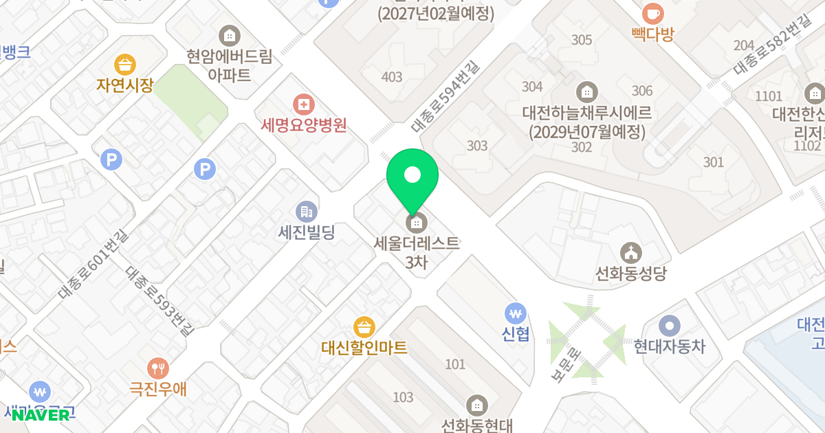 선화동 세울더레스트 3차 위치 지도 - 대전광역시 중구 대종로 587