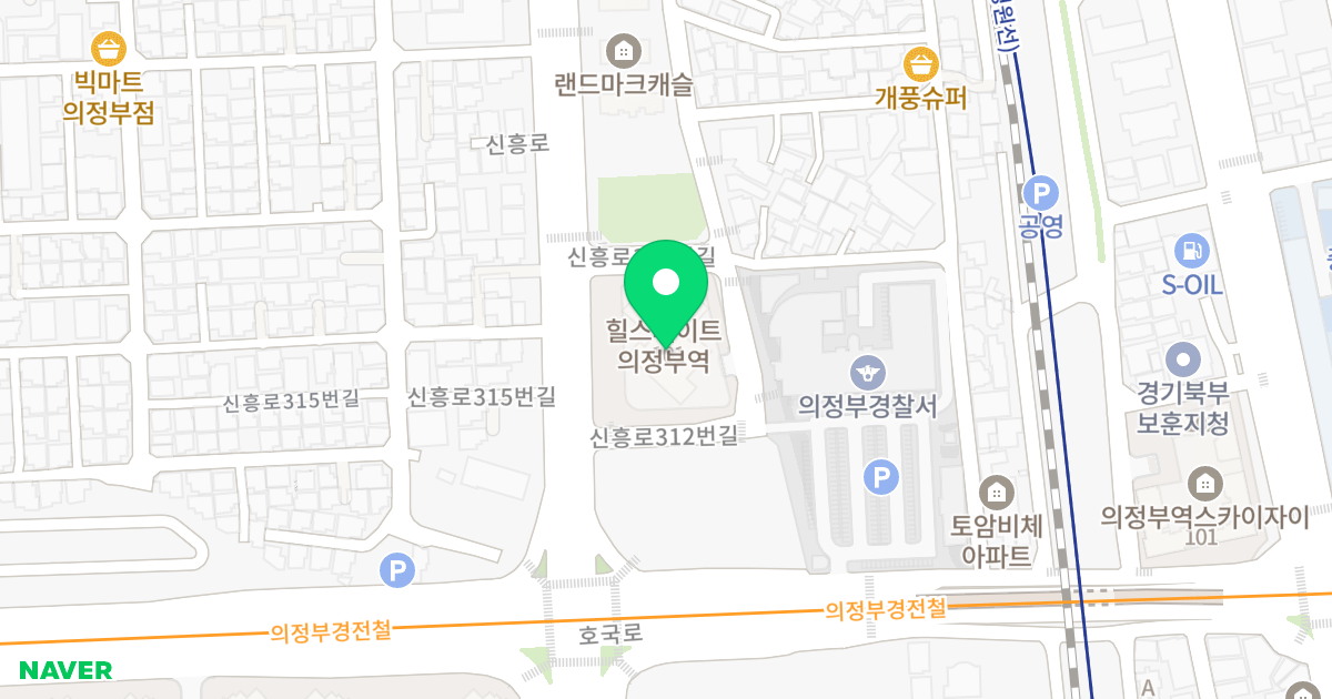 힐스테이트 의정부역 위치 지도 - 경기도 의정부시 신흥로 316