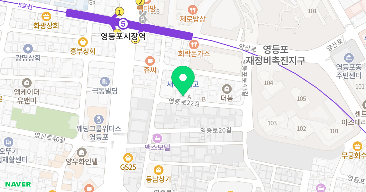 휴젠느 위치 지도 - 서울특별시 영등포구 영중로22길 5